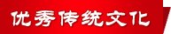 华容县鲇鱼须镇“启明计划·薪火学堂”