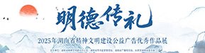 鱼水情深润民心 一座社区书院的文明星