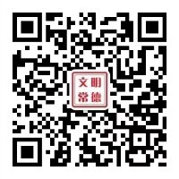 星空app官网省文明星空app官网与