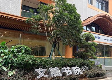 记国防科大研究员王戟
