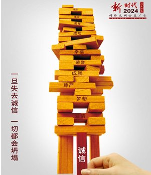 中央文明办发布2026第一批“中国好