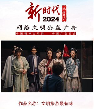 赛事更精彩”系列海报之湘超联赛